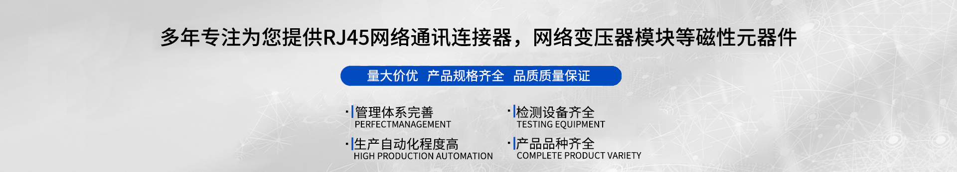 RJ45网络连接器